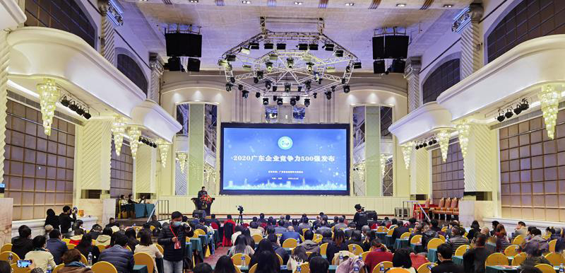 金年會(huì)科技入選2020廣東企業(yè)競(jìng)爭(zhēng)力500強(qiáng)
