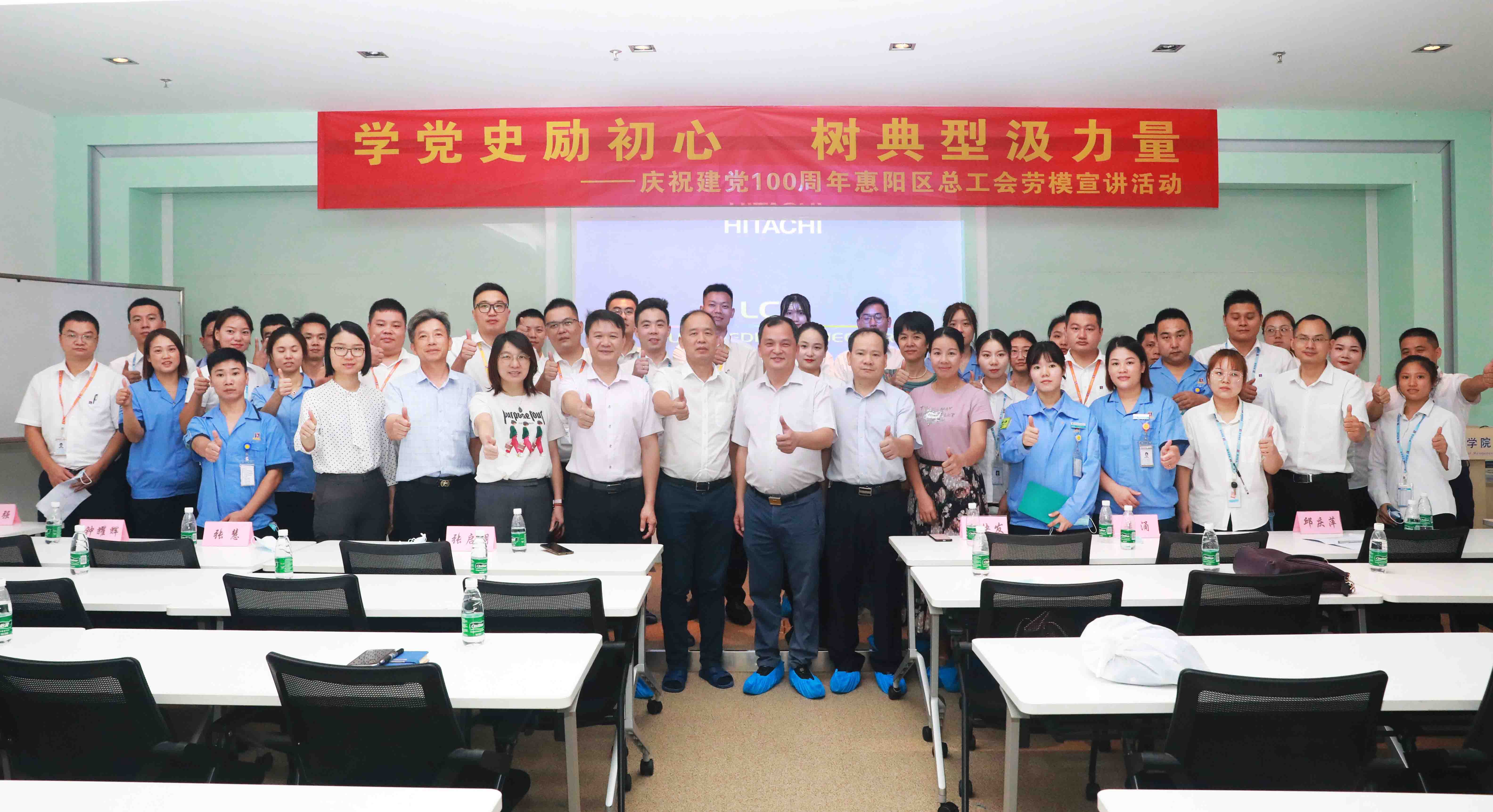 惠陽區(qū)總工會勞模宣講會走進(jìn)金年會科技