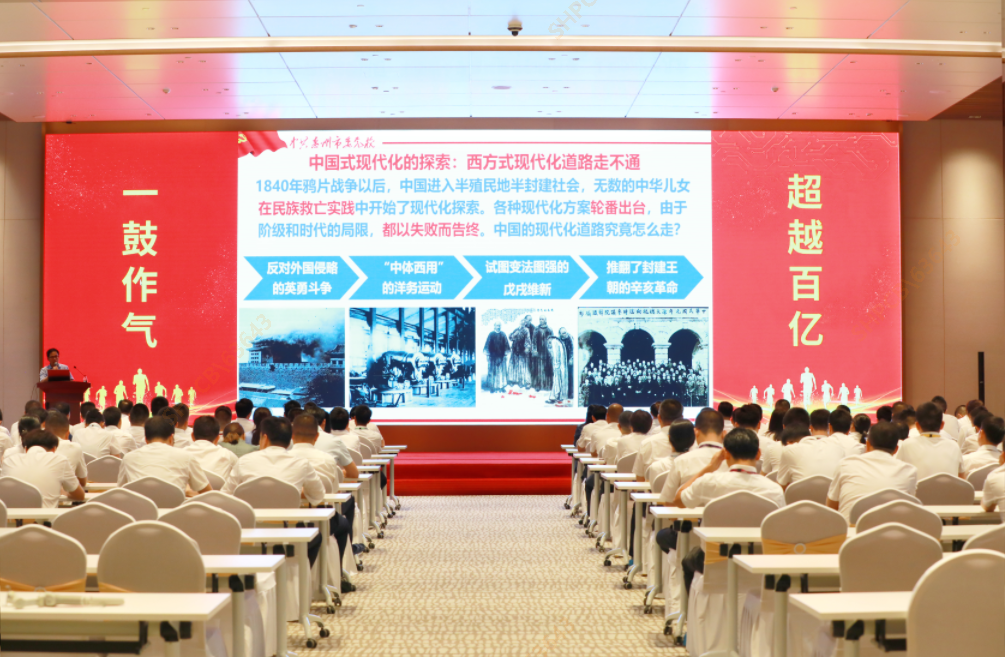 金年會大講堂—《以中國式現代化全面推進中華民族偉大復興》專題黨課培訓圓滿結束