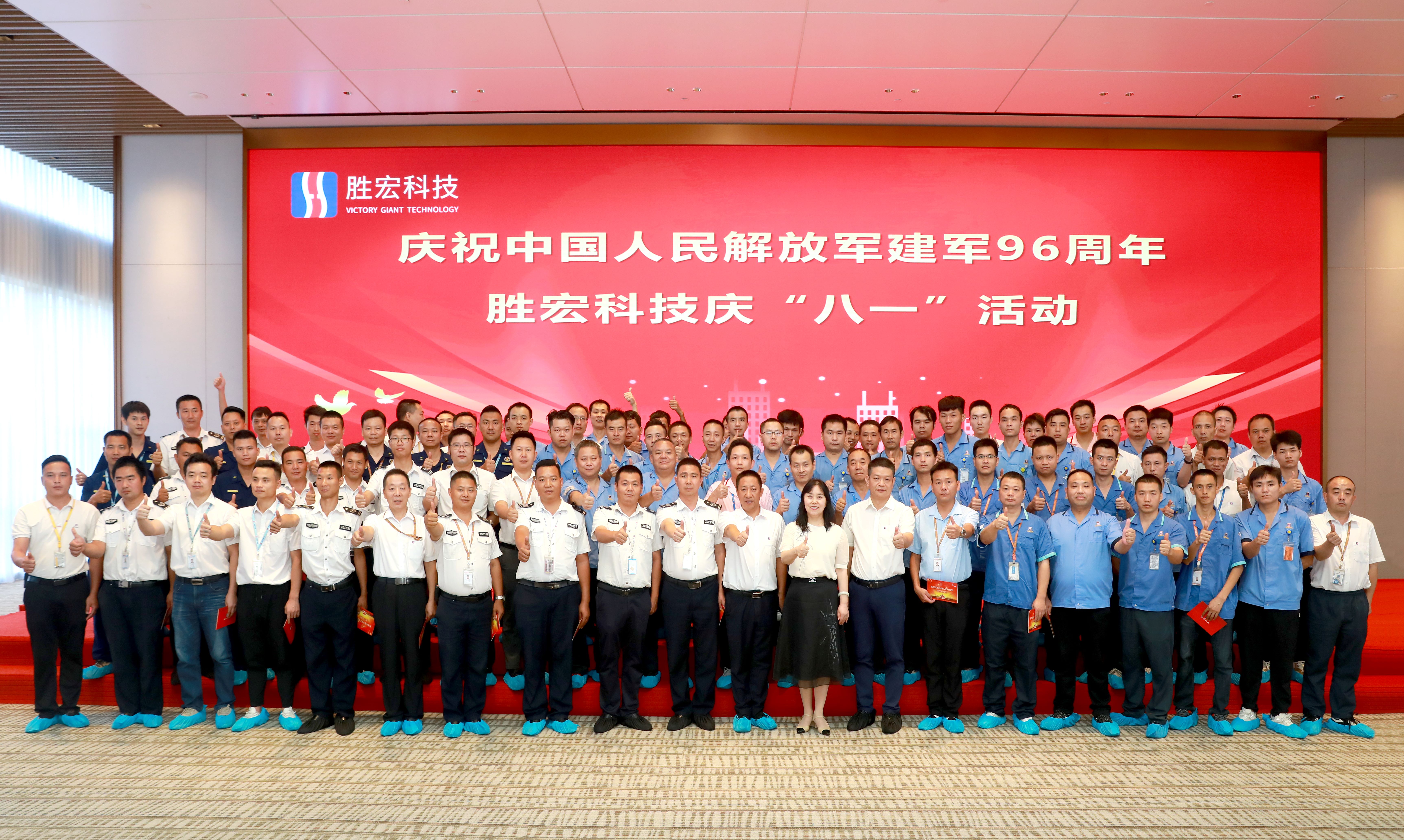 金年會科技慶“八一”活動圓滿結束