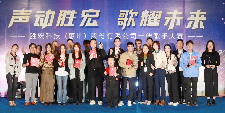 “聲動金年會 歌耀未來”十佳歌手決賽圓滿結(jié)束