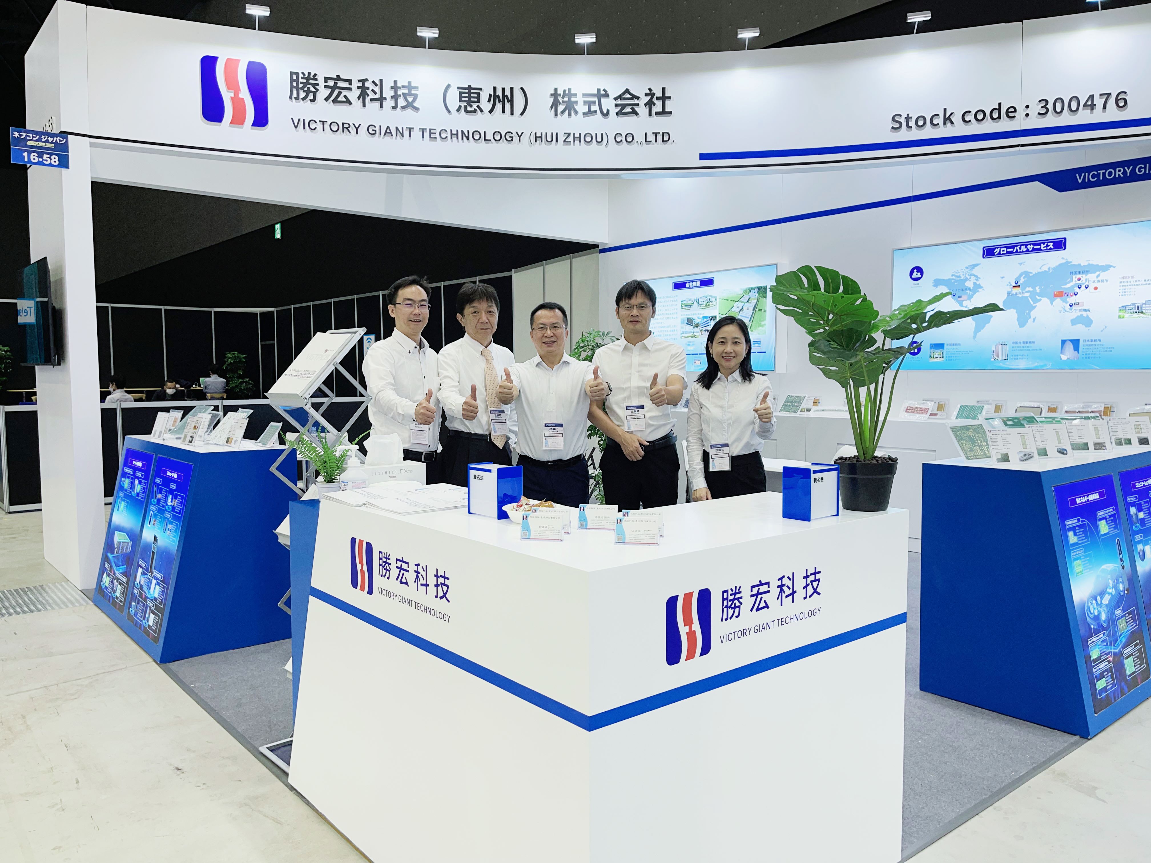 一展風(fēng)采！金年會科技亮相名古屋汽車電子展