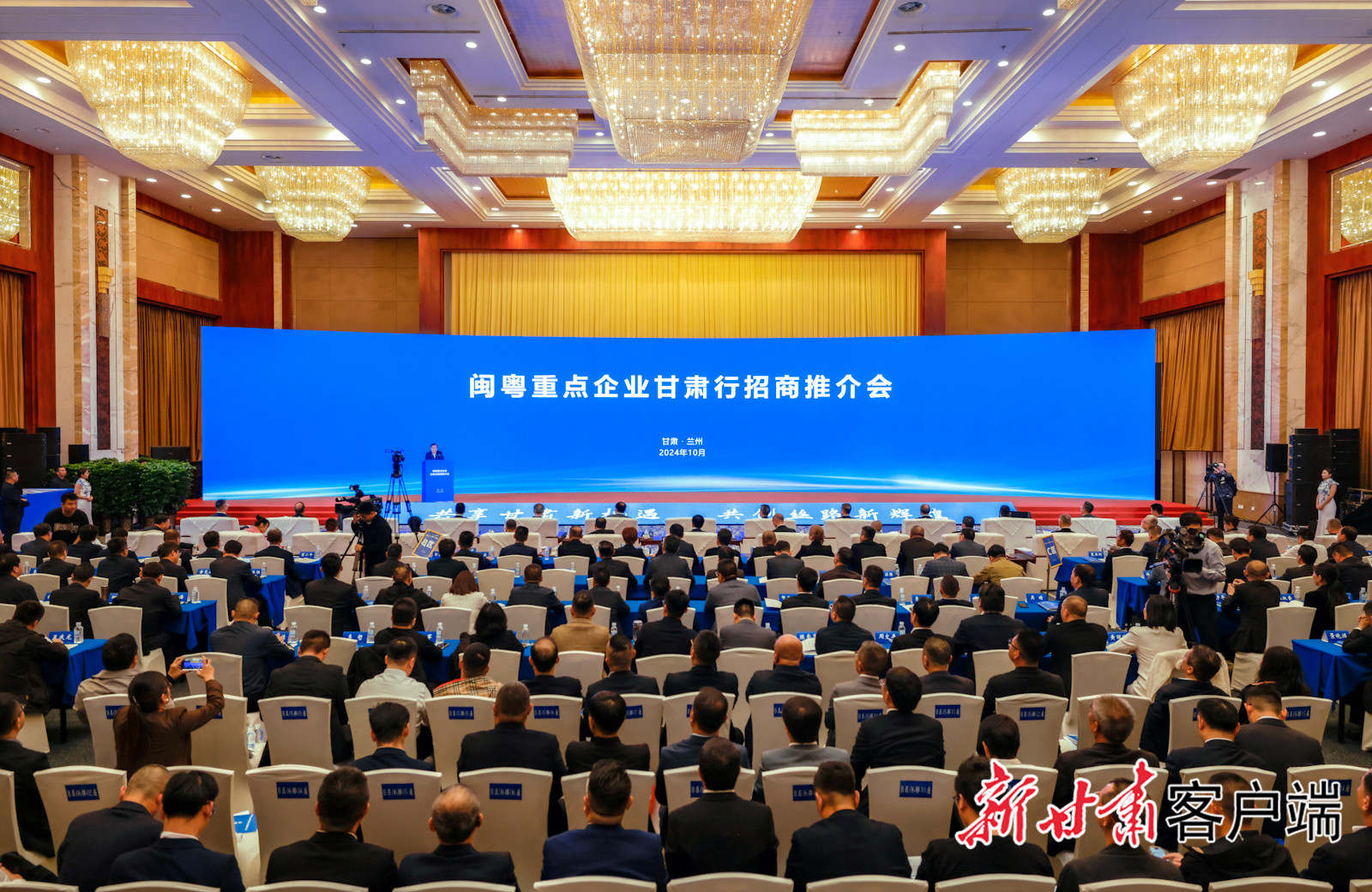 金年會科技董事長陳濤受邀參加閩粵重點企業甘肅行招商推介會